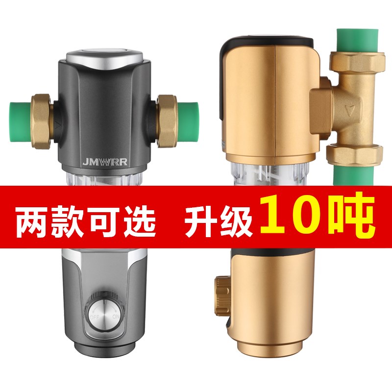 升级10吨大流量自来水前置过滤器自动反冲洗家用全屋中央净水器