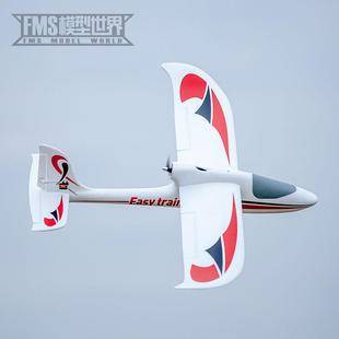 FMS 1280mm旅行者V2新手训练遥控模型飞机拼装入门背推固定翼航模
