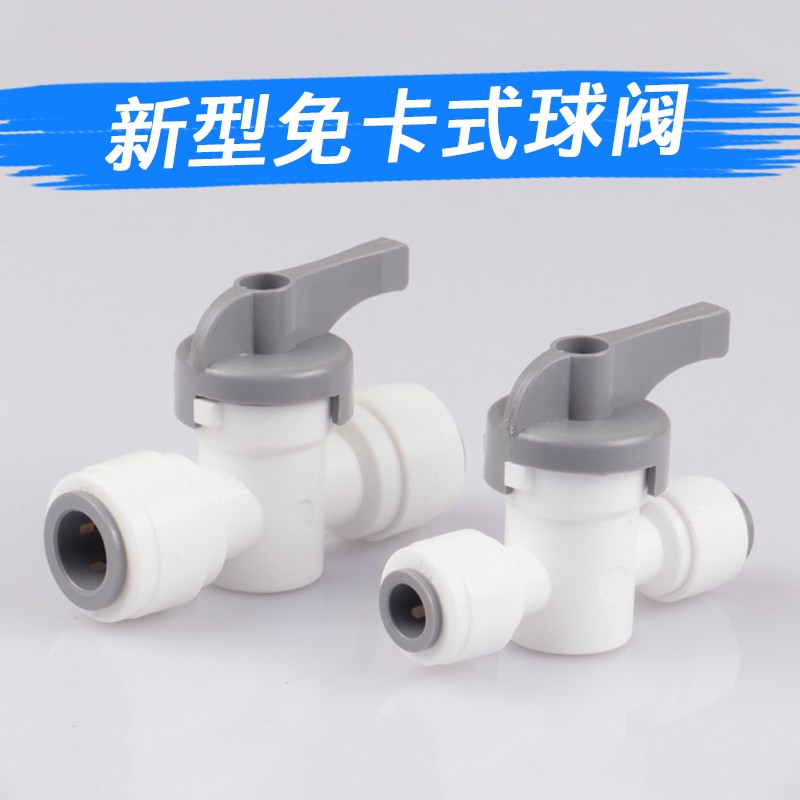 净水器2分3分球阀水管开关超滤机排污阀转接头饮水机水管配件通用