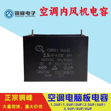 空调内机电脑板电容CBB61插针焊接内风机电容1.2UF1.5UF