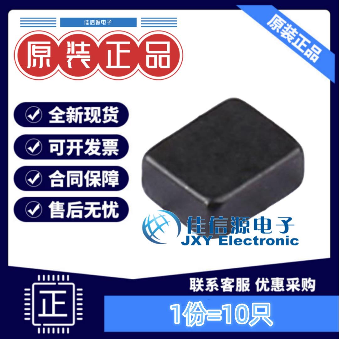 长江微电功率电感 FTC252012S4R7MBCA 2x2.5 4.7uH（10只）