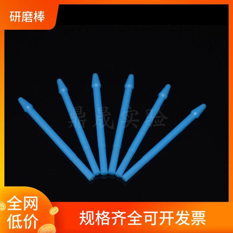 塑料研磨棒天根净信y10 20 g10g50组织匀浆器1.5ml离心管ep管颗粒