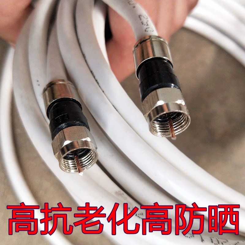 高清电视线闭路线TV线机顶盒连接线75-5信号有线F头英制同轴射线
