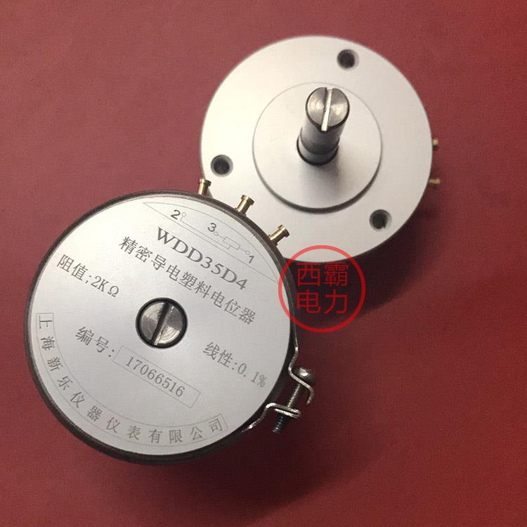 WDD35D4 0.1% 5K上海新乐精密导电塑料电位器 0.5%传感器1K2K10K