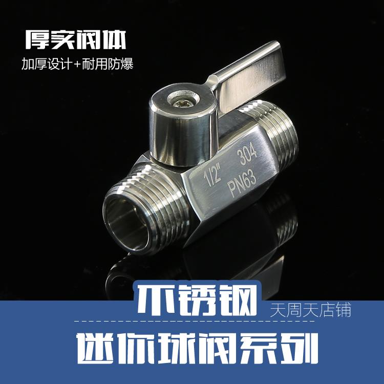 304全不锈钢迷你球阀 高压小球阀 2分3分4分6分内外丝双外丝六角