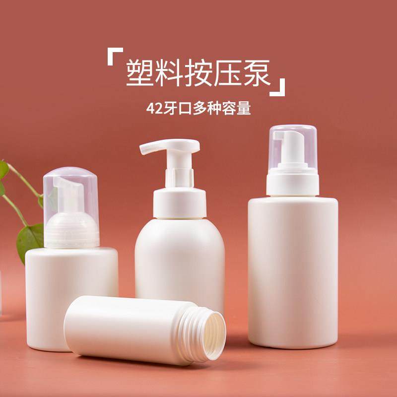 泡沫泵空瓶HOPECK慕斯起泡有盖旅行按压泵头PET塑料透明分装空瓶