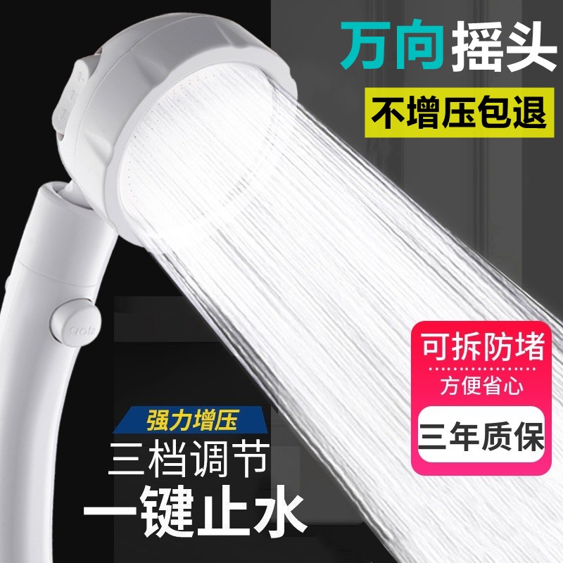 万向增压淋浴花洒喷头热水器家用洗澡水龙头淋雨浴霸洗浴沐浴套装 - 封面