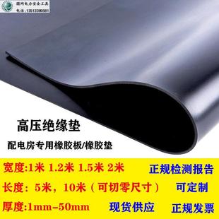 绝缘垫配电室绝缘胶板5mm橡胶垫10kv绝缘防静电胶板高压绝缘胶垫3