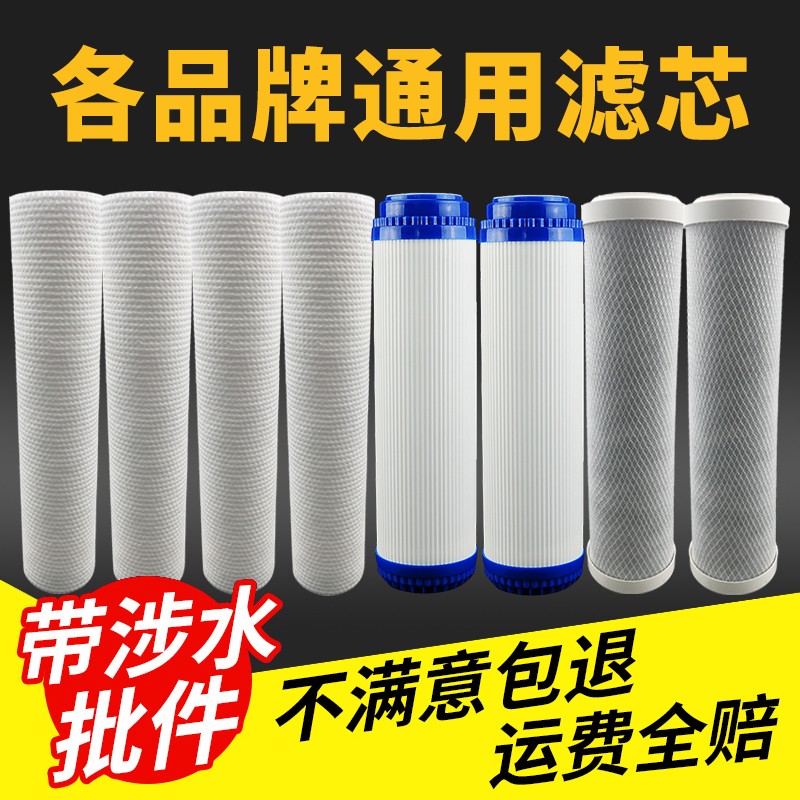 净水器滤芯通用家用三级五级套装纯水机10寸pp棉活性炭全套过滤芯
