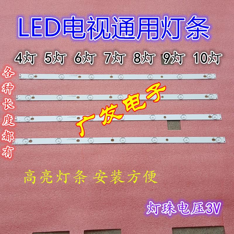 6灯7灯8灯9 10 12 32寸杂牌液晶通用灯条3V 6V组装机LED灯条灯珠