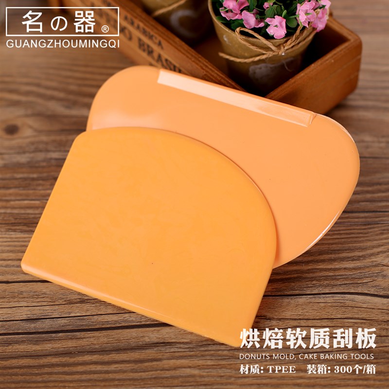 塑料刮板刮刀大中小号梯形半圆黄色软刮板奶油烘焙肠粉刮板