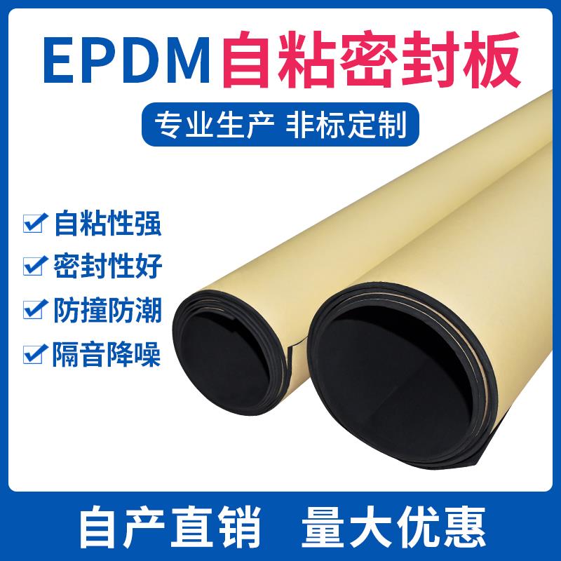 海绵发泡板/EPDM发泡橡胶板三元乙丙发泡条1/2/3/5/10/15/20/30mm