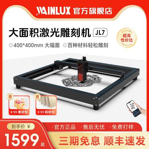 Wainlux激光雕刻机 全自动皮革陶瓷不锈钢打刻机DIY切割竹子木板