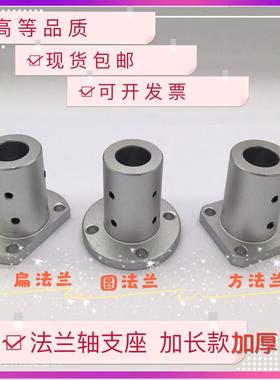指向轴支座加长加厚轴固定底座STHRBNL/STHSBNL/SHCBNL光轴固定座