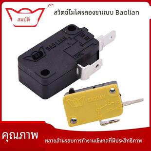 鱼机发炮宝联微动开关游戏机配件元宝牌扑鱼儿机通用按键按钮配件