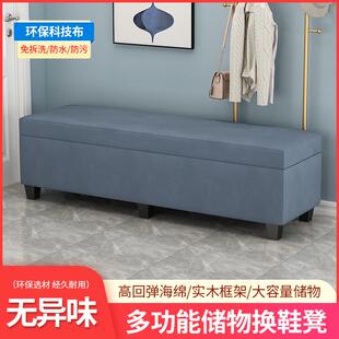 凳家用床尾凳服装 科技布防水免洗试换鞋 店长方形储物收纳沙发凳子