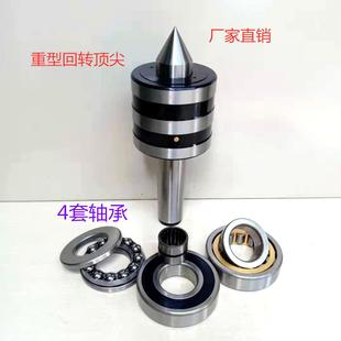 6号活络顶针重型回转 车床尾座配用重型回转莫氏锥柄5