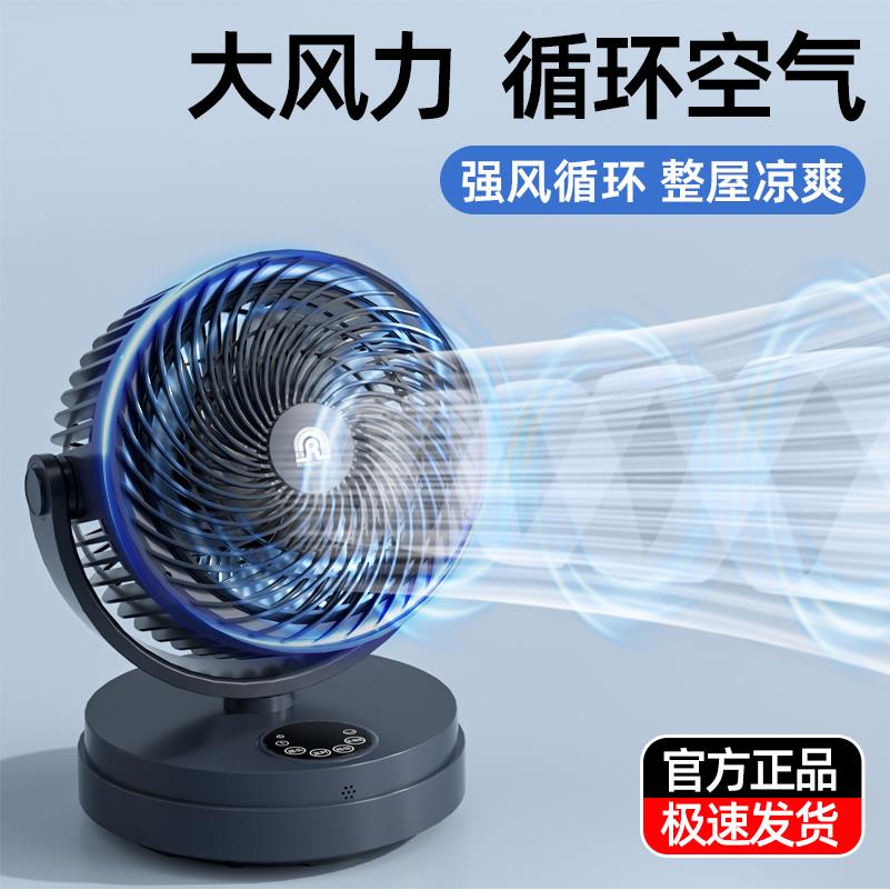 容声空气循环扇家用电风扇台式静音学生宿舍桌面办公室小型大电扇