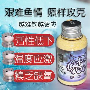 小药鱼饵钓饵快速渔具兼容蚯蚓商品饵阿魏窝料添加剂 日照钓鱼四季