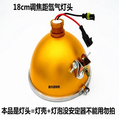 头灯12v24v强光探照头灯超亮55w户外照明疝气灯100-500w氙气灯头