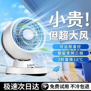 电风扇家用静音卧室桌面落地扇台式 风扇空气循环扇2025新款 办公室