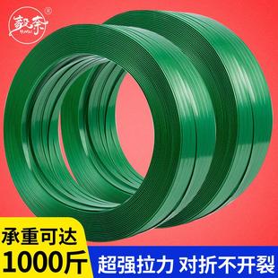 带塑料打包机用手工绿色pet编织带条 1608塑钢打包带捆绑扎带包装