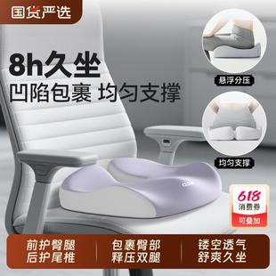 尾椎减压记忆棉坐垫办公室久坐神器护腰靠垫防痔疮座垫学生屁股垫
