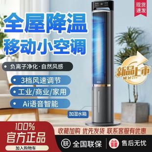 空调扇家用卧室无叶塔扇制冷风扇宿舍静音立式 2025新款 小型电风扇