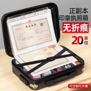 营业执照印章收纳包多格印章执照收纳盒活页A4正本活页执照印章箱