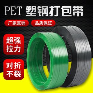 pet塑钢带打包扣机用1608包装 塑钢打包带 塑料带捆绑带手工编织带