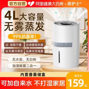 母婴级除菌无雾加湿器小型办公室家用卧室孕妇空气净化静音大容量