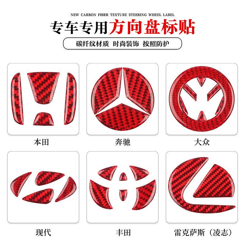 速发专车专改碳纤维方向盘贴用向盘方装内饰装饰贴时尚装饰真碳纤