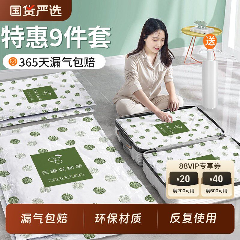 速发抽气真空压缩袋衣服空子免抽真被霉缩收纳袋防压防潮整理袋真