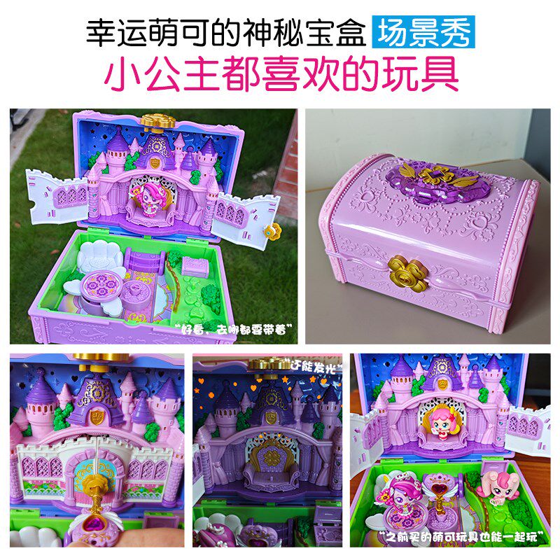速发奇玩萌可之魔法幸运萌可的孩秘宝盒神-6岁8妙具生日礼物