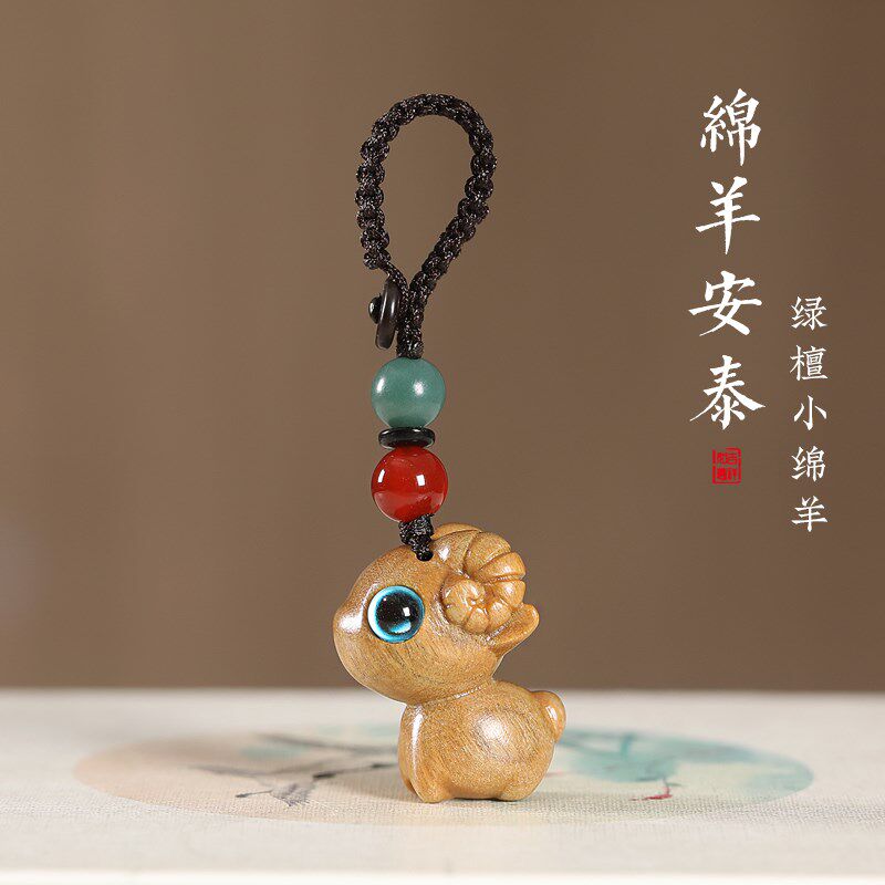 速发小绵羊绿檀饰件咩羊汽车扣挂咩男可爱手机链木创意礼物平安