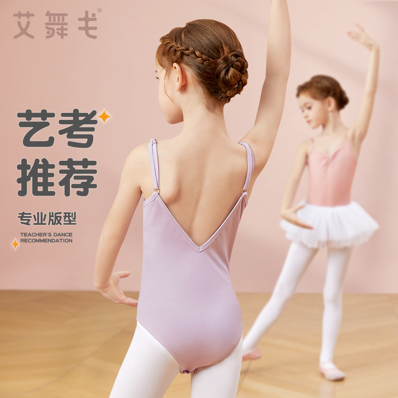 速发吊中功蹈服童夏体操服形体服纱裙幼儿带国舞练舞服儿童芭蕾舞