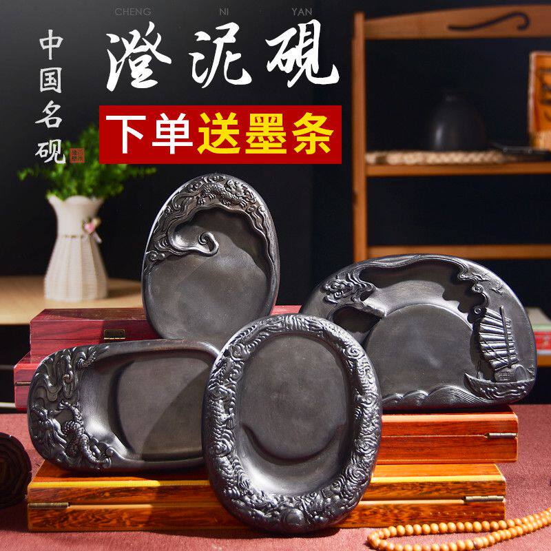 速发成竹堂砚台原石澄墨砚墨人学生用泥池成盘墨碟墨砚墨海墨碗墨