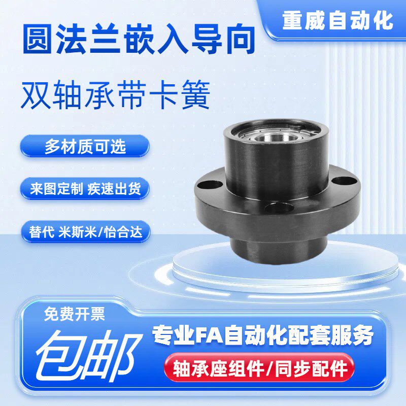 速发RFC双定嵌入带卡簧F法兰组件带座轴承BGRZB B圆U固轴轴承座钢