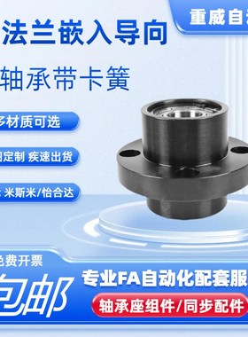 速发RFC双定嵌入带卡簧F法兰组件带座轴承BGRZB B圆U固轴轴承座钢