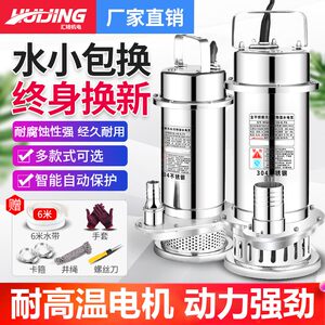 现货速发适用全不锈钢潜水泵04农用80V高扬程抽水机耐腐蚀酸碱家