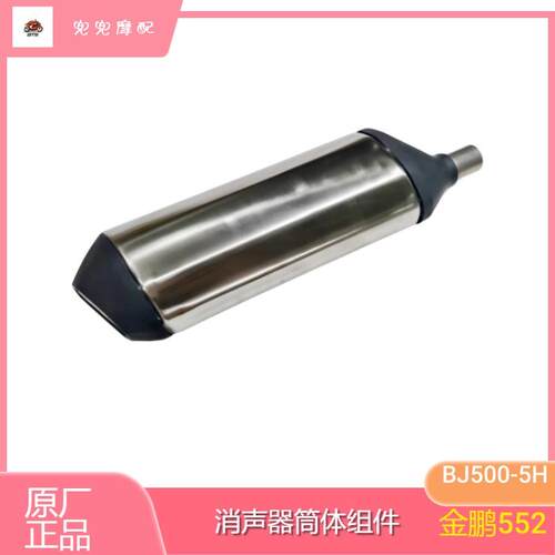 现货钱江金鹏TRK552X排气管前段E护罩装饰罩消声器筒体卡箍隔热防
