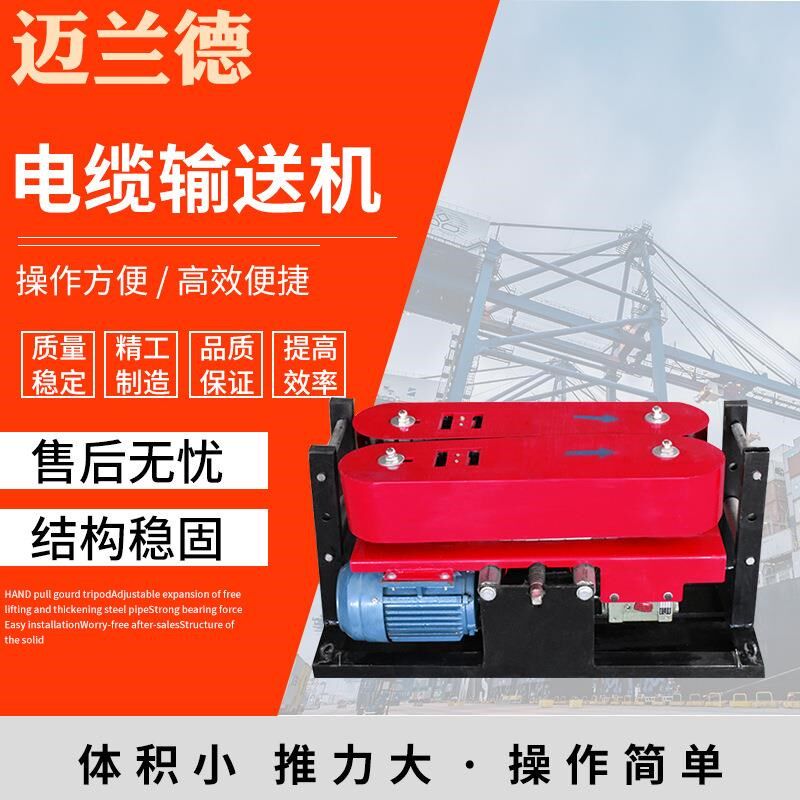 速发履带式电缆牵牵机电缆输送机电力施工线缆缆光引引机