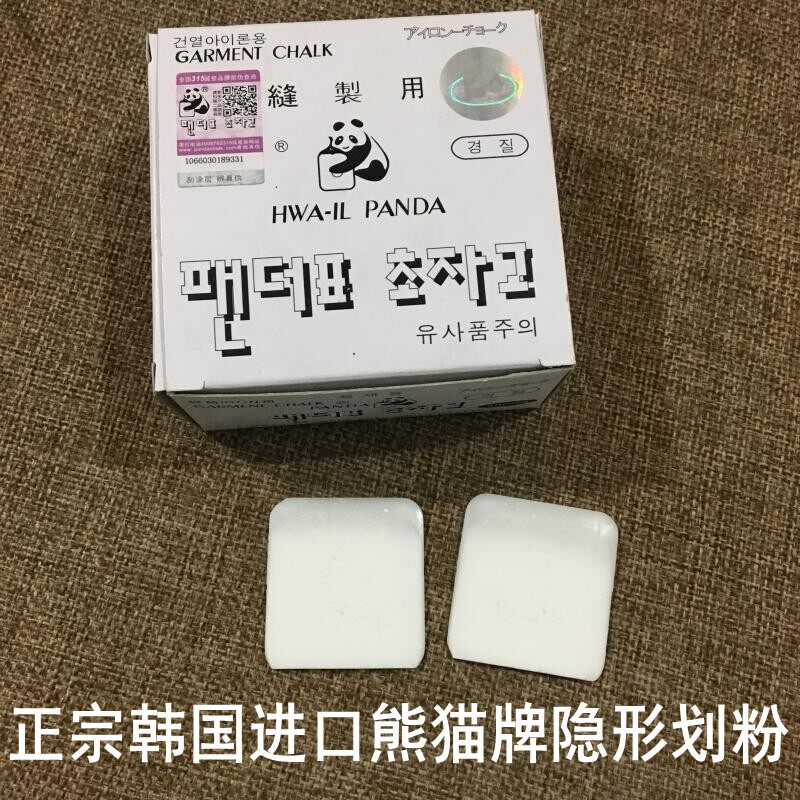 速发正宗熊布牌 带防伪标识划粉 消划画粉裁缝失猫粉