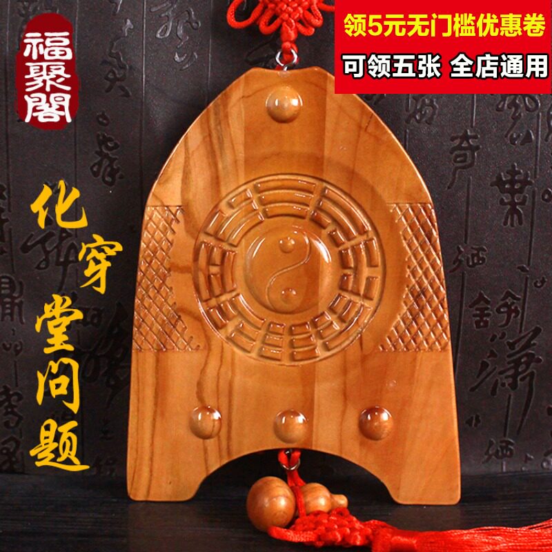 速发桃木富贵鱼台卦镜挂件葫芦双鱼化解大门对后门窗户八房厨穿堂
