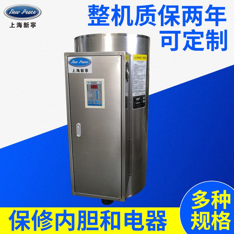 速发容率.00升,功量5726千瓦中央电热水器电加热