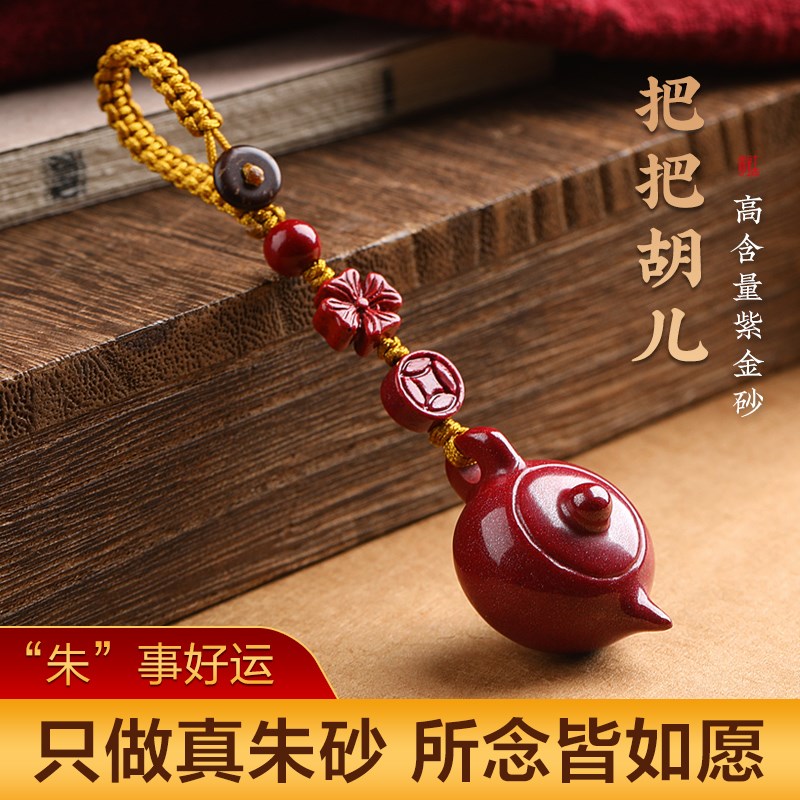 速发朱砂小茶壶迷你精致把把壶汽车把挂件男手把件把把胡手扣件