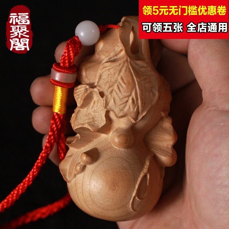 速发肥城桃玩五福葫芦手把件五子木身挂件无漆原木雕刻盘随招财保