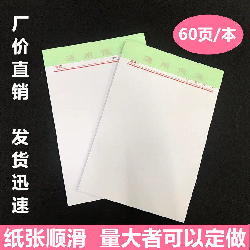 速发便笺纸手撕空白k签本加便无粘性2厚留言本小白纸草稿本购货单