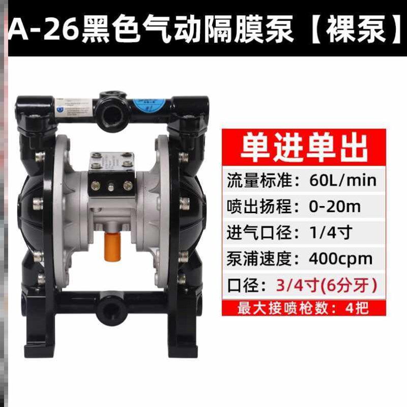 速发新款气动隔膜泵泵10 A20油漆喷漆A体1流量大寸双隔