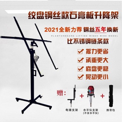 速发木工装升上叠膏板吊顶修降机举板升降支架神器便携可折石举升